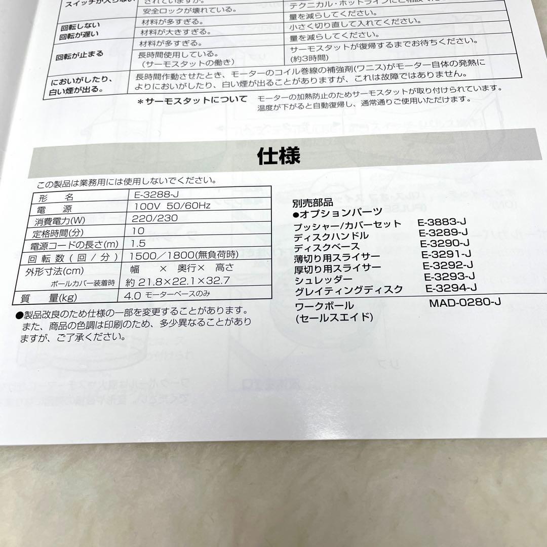 【新品✨】Amway アムウェイ フードプロセッサー E-3883 2020年製