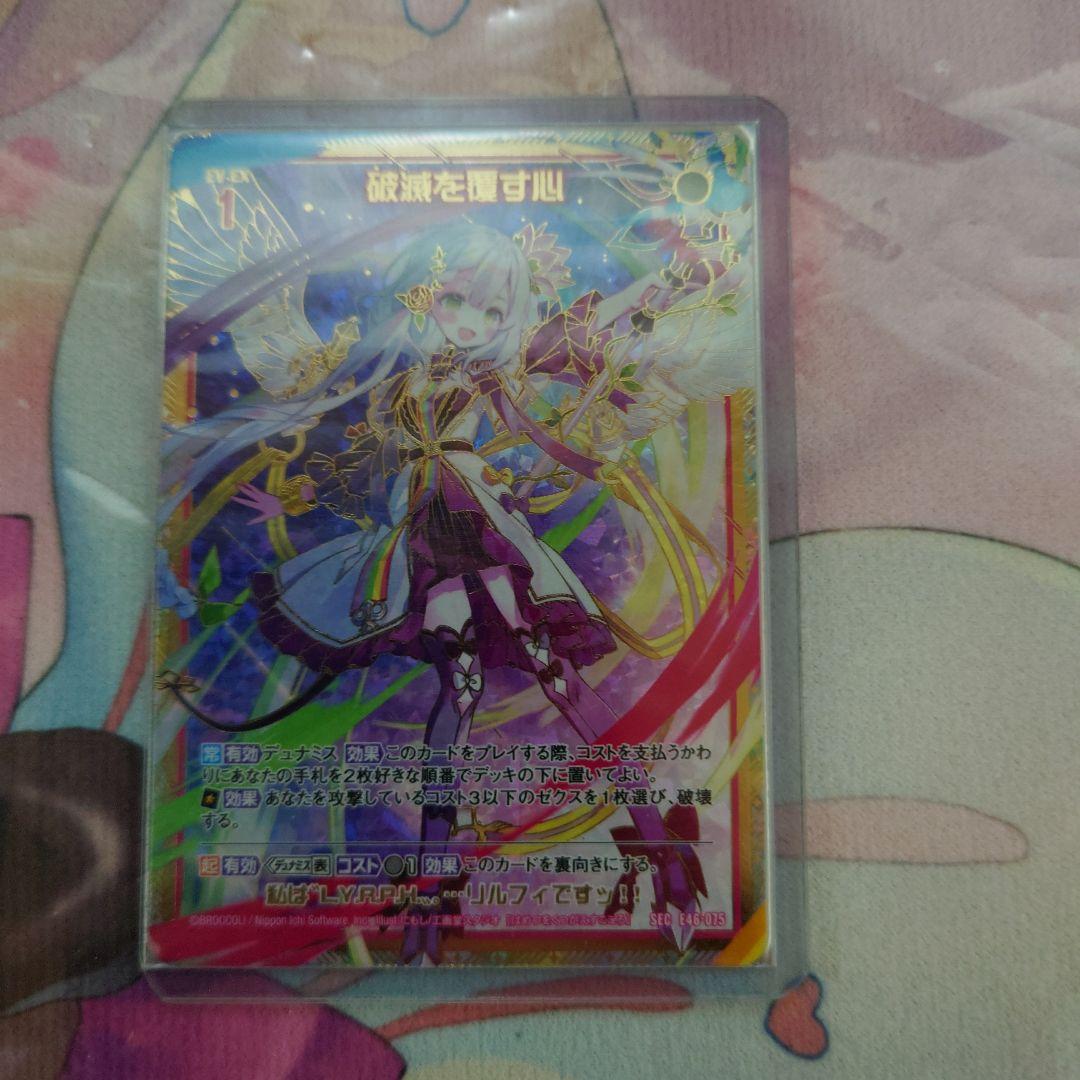 Z/X ゼクス 破滅を覆す心 sec