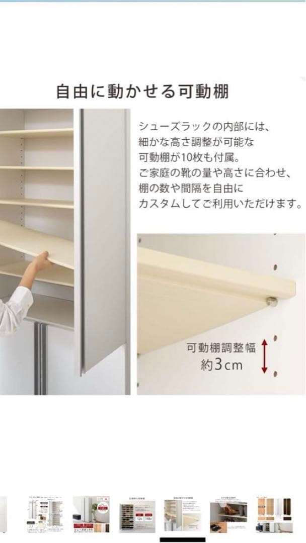 【3月中旬頃まで出品】【日本製】シューズボックス ホワイト幅75cm ハイタイプ