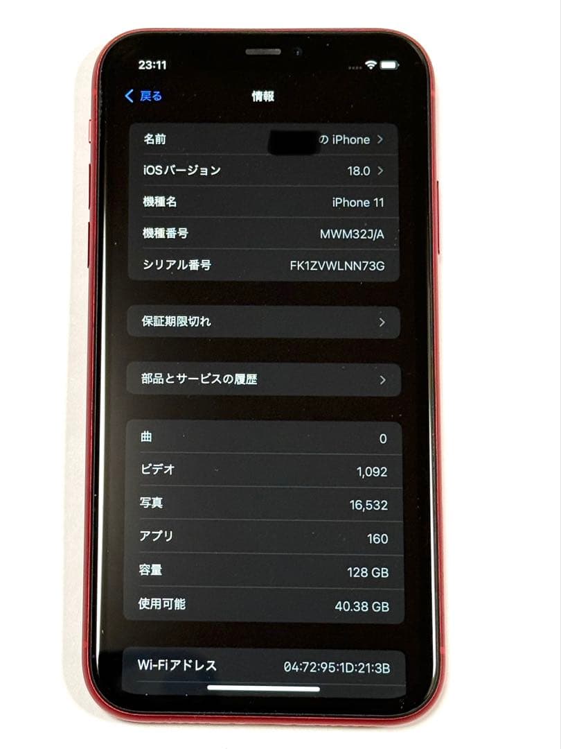 【美品／SIMフリー】iPhone11（128GB） レッド 動作良好・初期化済
