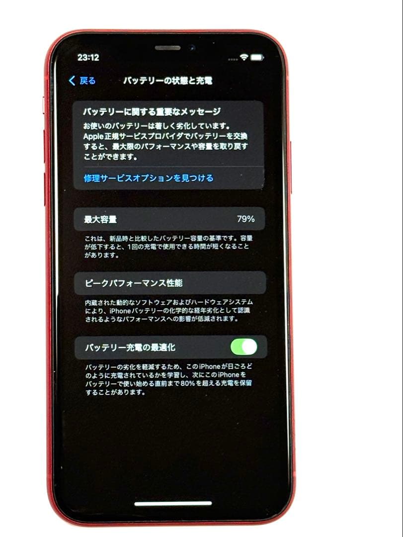 【美品／SIMフリー】iPhone11（128GB） レッド 動作良好・初期化済
