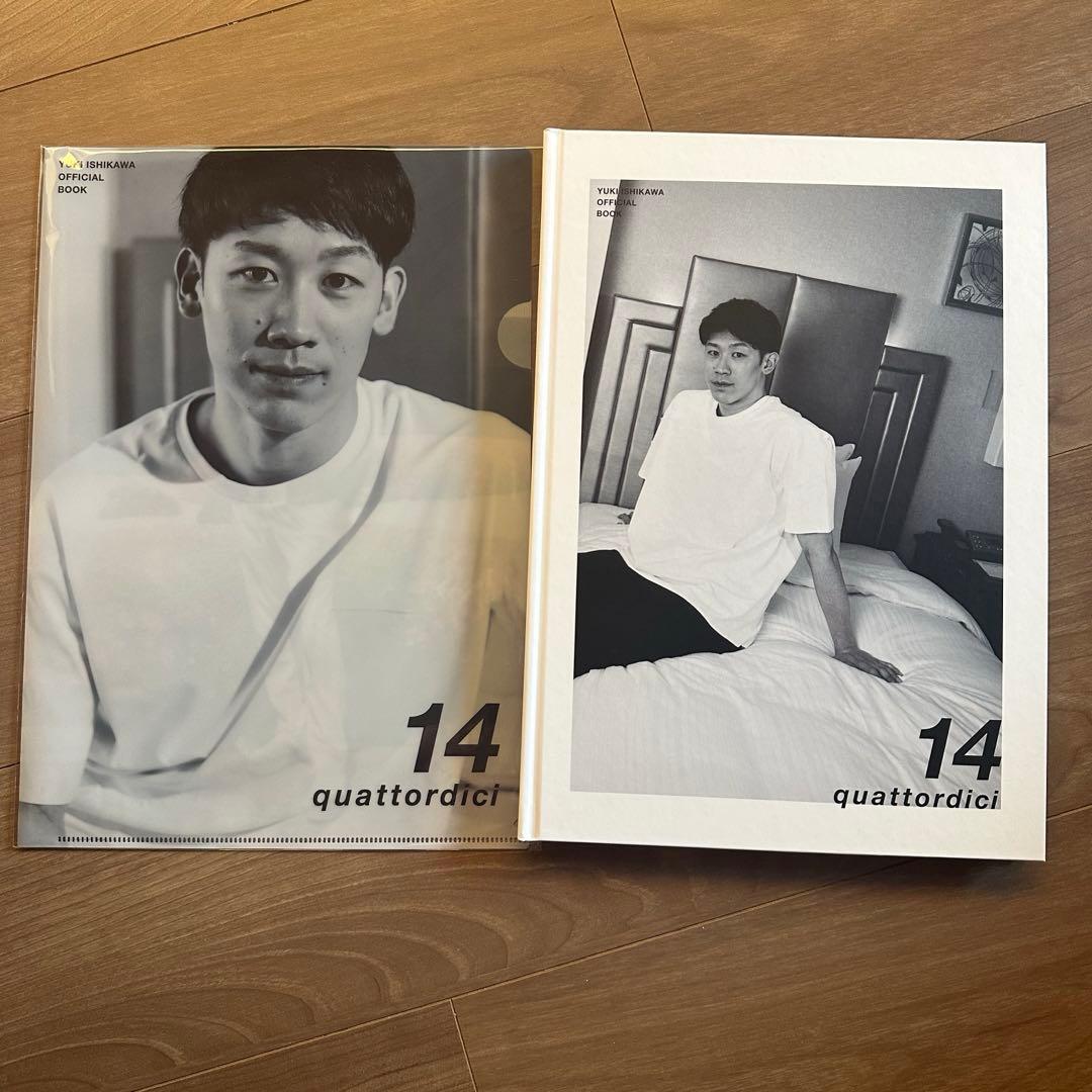 石川祐希オフィシャルブック