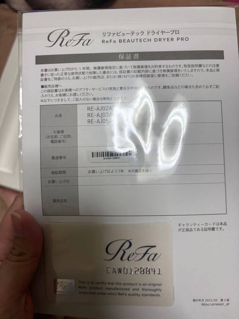リファ　ビューテックドライヤープロ　RE-AJ02A