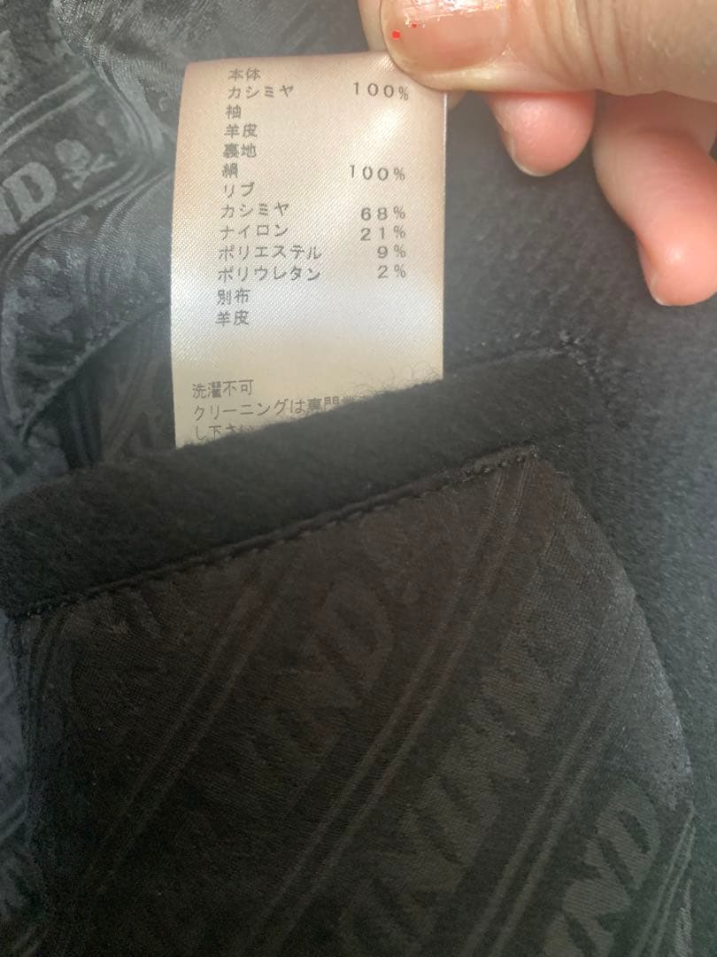 マスターマインド　ブラック スカル刺繍 スタジャン