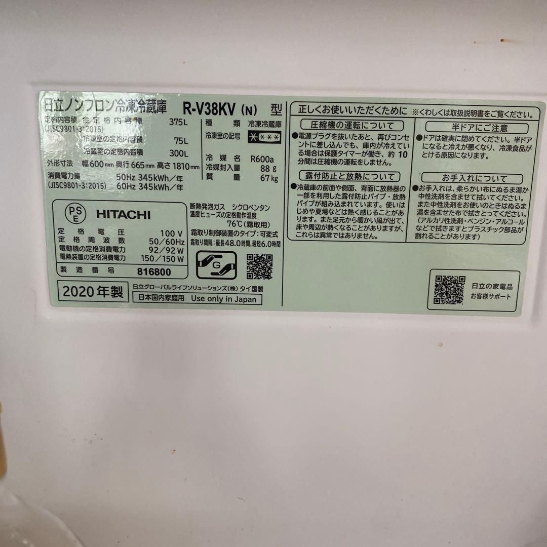 【破格・３月限定】HITACHI 3ドア冷凍庫 シルバー375リットル