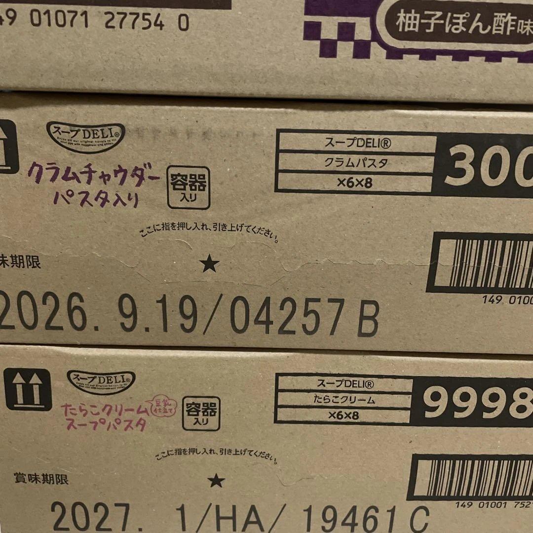 インスタント食品10箱まとめ売り（B）