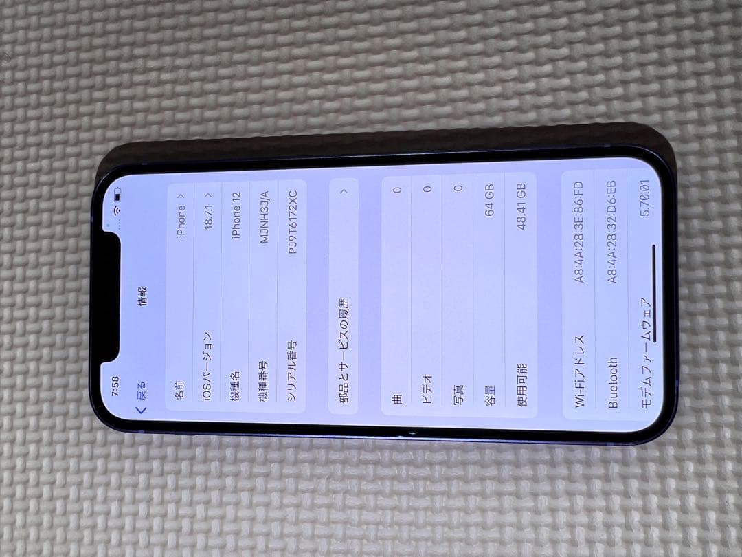 AU Apple iPhone 12 64G パープル