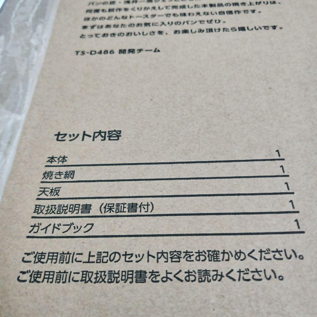 ツインバード　匠オーブントースター ホワイト