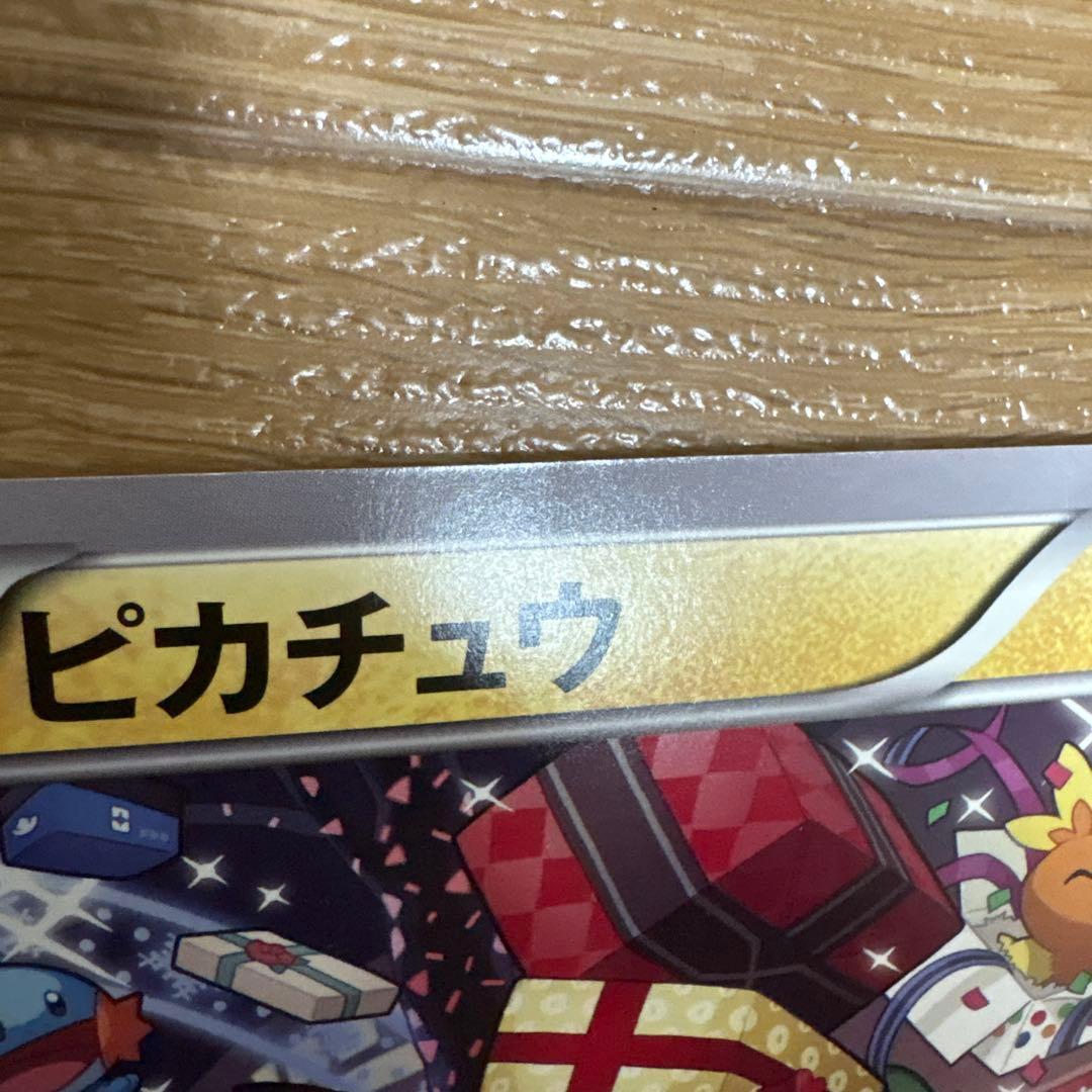 XY-P ピカチュウ（ジャンボ）_トイザらス クリスマスフェア ジャンボカード…