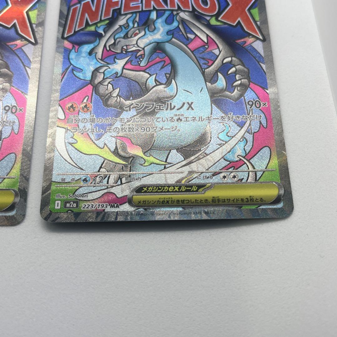 メガリザードンX ex MA メガドリーム ex ポケモンカード 3枚