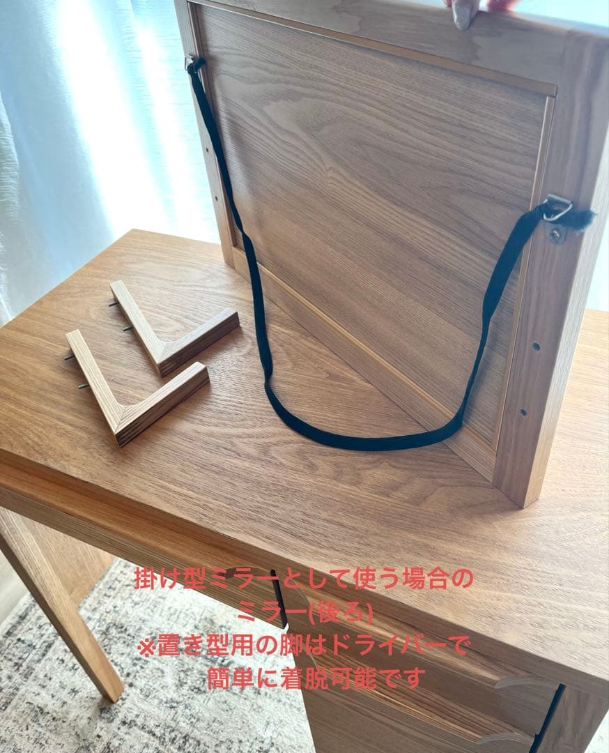 unicoドレッサー(デスク)