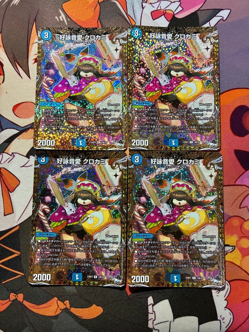 デュエルマスターズ クロカミ b ⑨