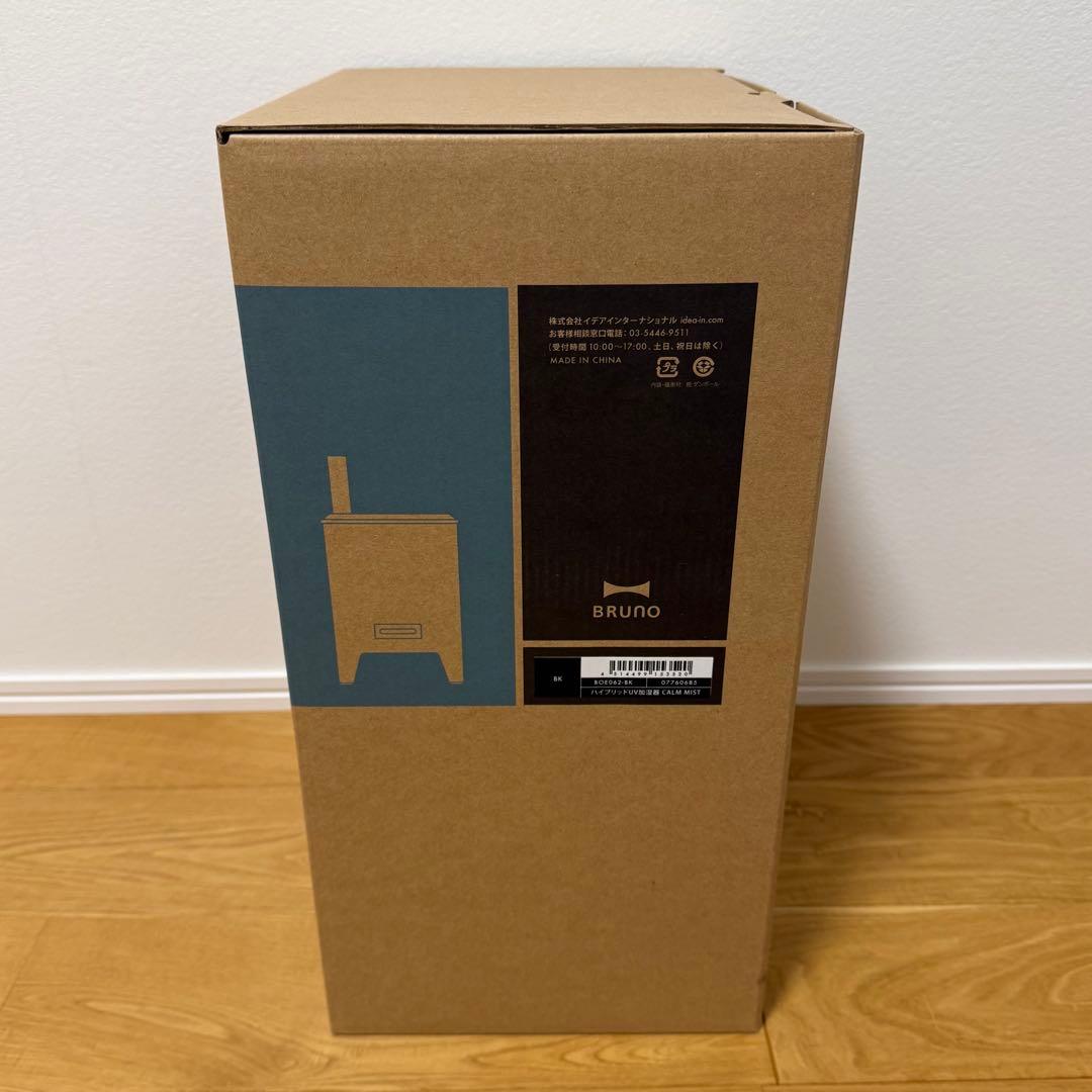 BRUNO ハイブリッドUV加湿器 CALM MIST ブラック