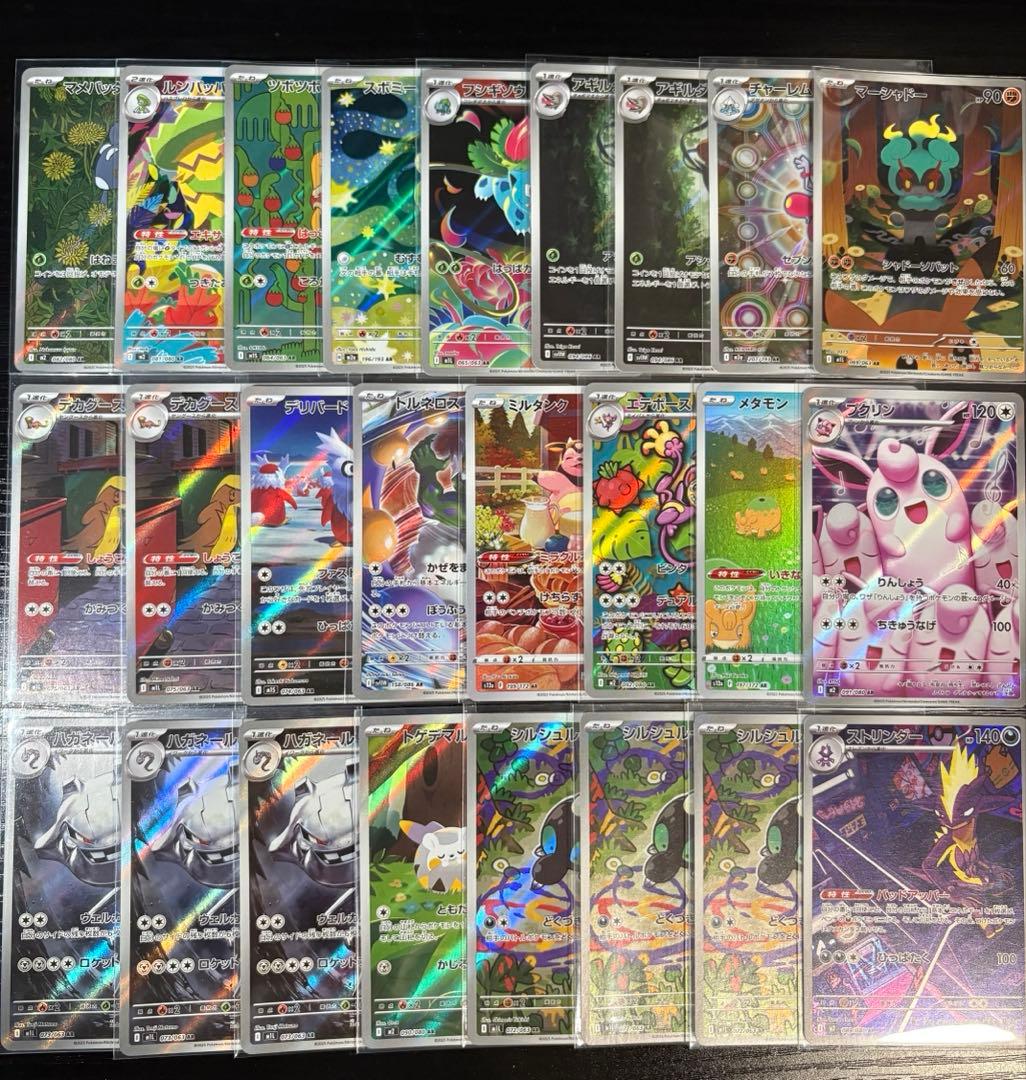 【値下げ❣️】【AR】50枚まとめ売り