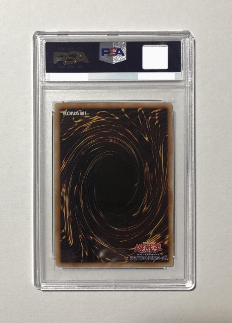 遊戯王 アニバーサリーパック全種PSA10セット