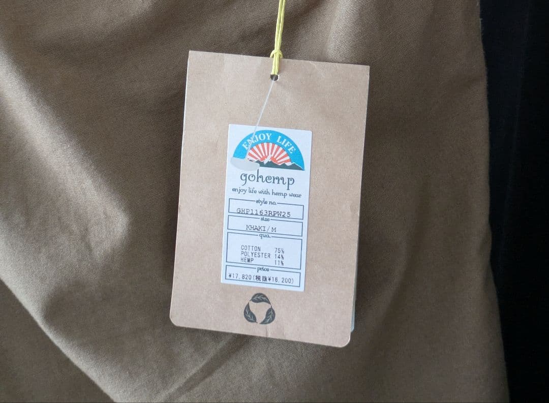 GOHEMP/ゴーヘンプ　HEMP UTILITY BASIC PANTS