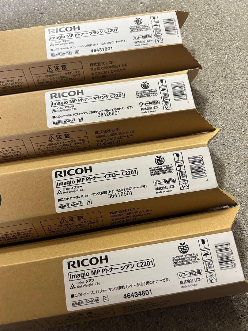 RICOH imagio MP Pトナー C2201 4色(各2本 計8本)