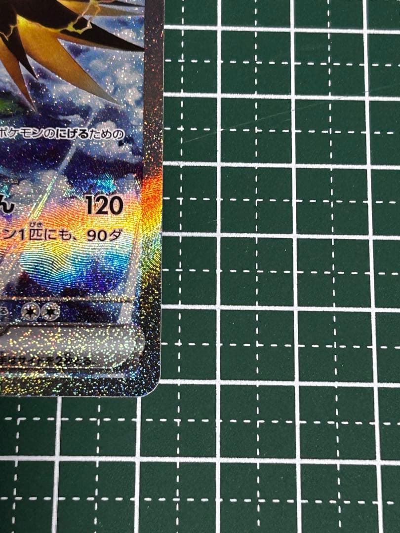 サンダーex SAR SV2a ポケモンカード151 204/165