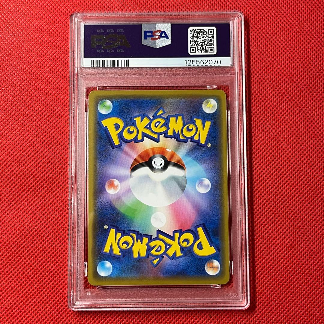 PSA10★ リザードン 003/053 R ポケモンカード