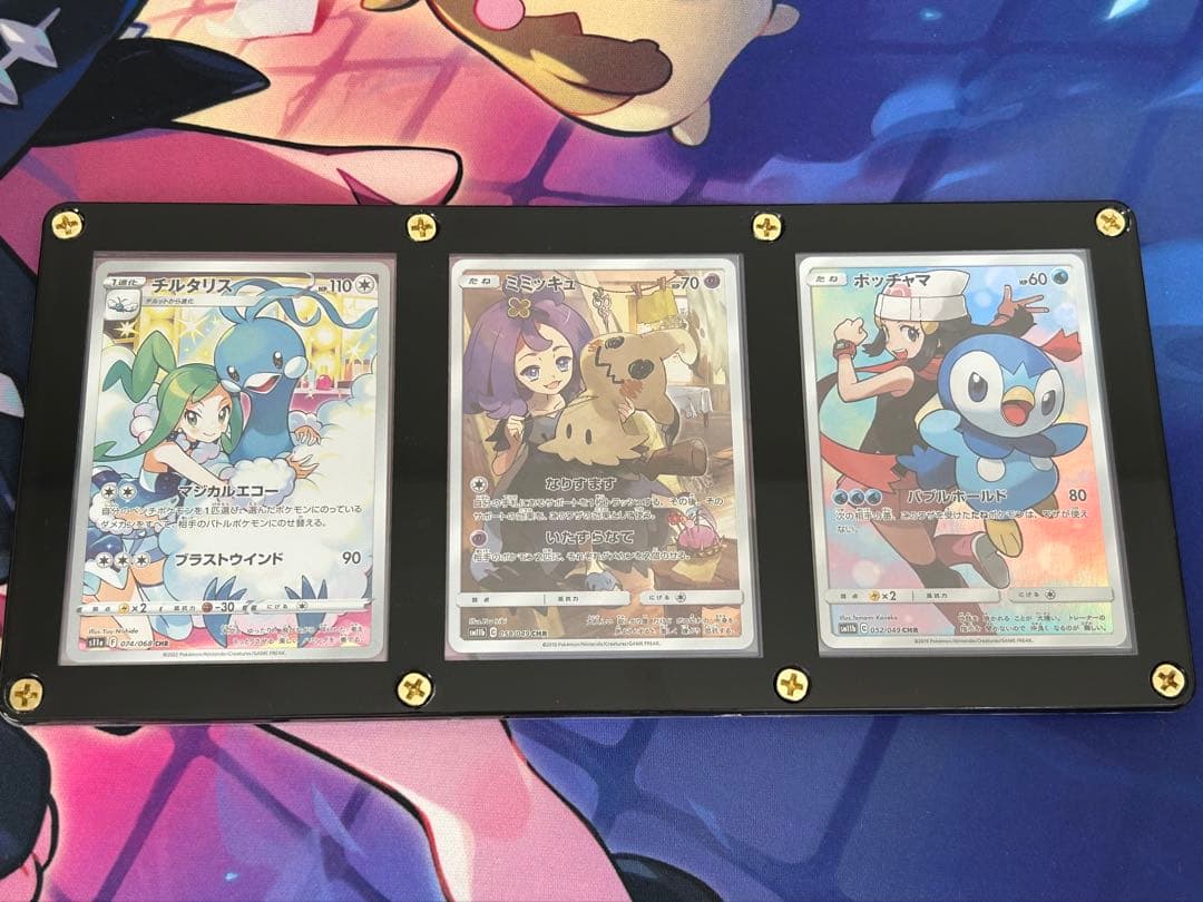 ポケモンカード チルタリス ミミッキュ ポッチャマ CHR 3連セット