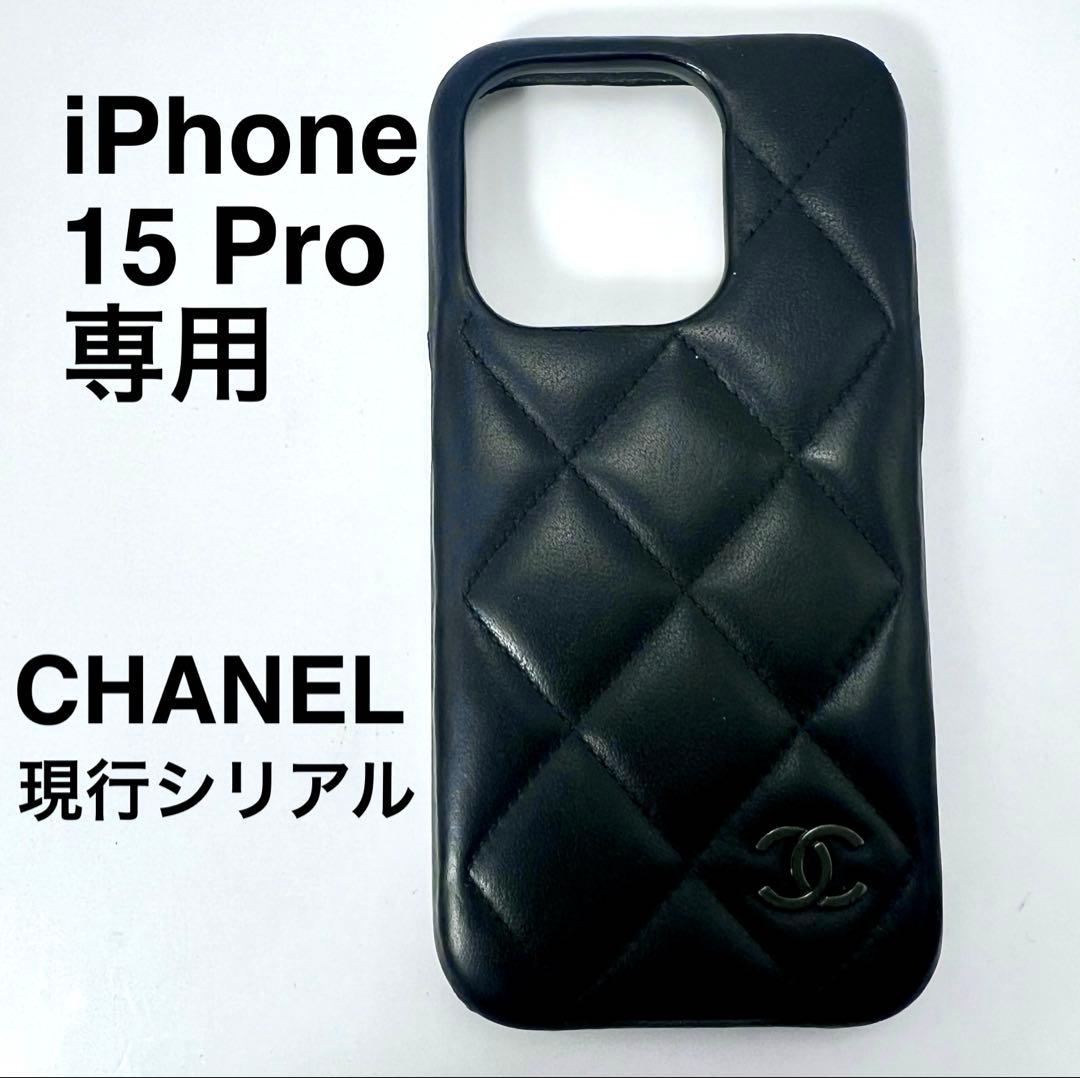 CHANEL iPhone15Pro ケース マトラッセ ラムスキン シリアル有