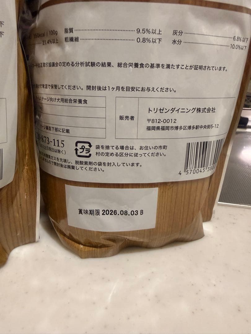 うまか プレミアムドッグフード 1.5kg ×2袋