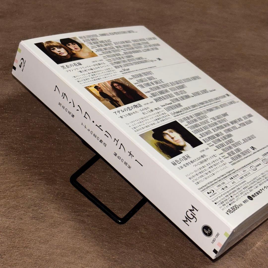 フランソワ・トリュフォー Blu-rayセット(『黒衣の花嫁』『アデルの恋の物…