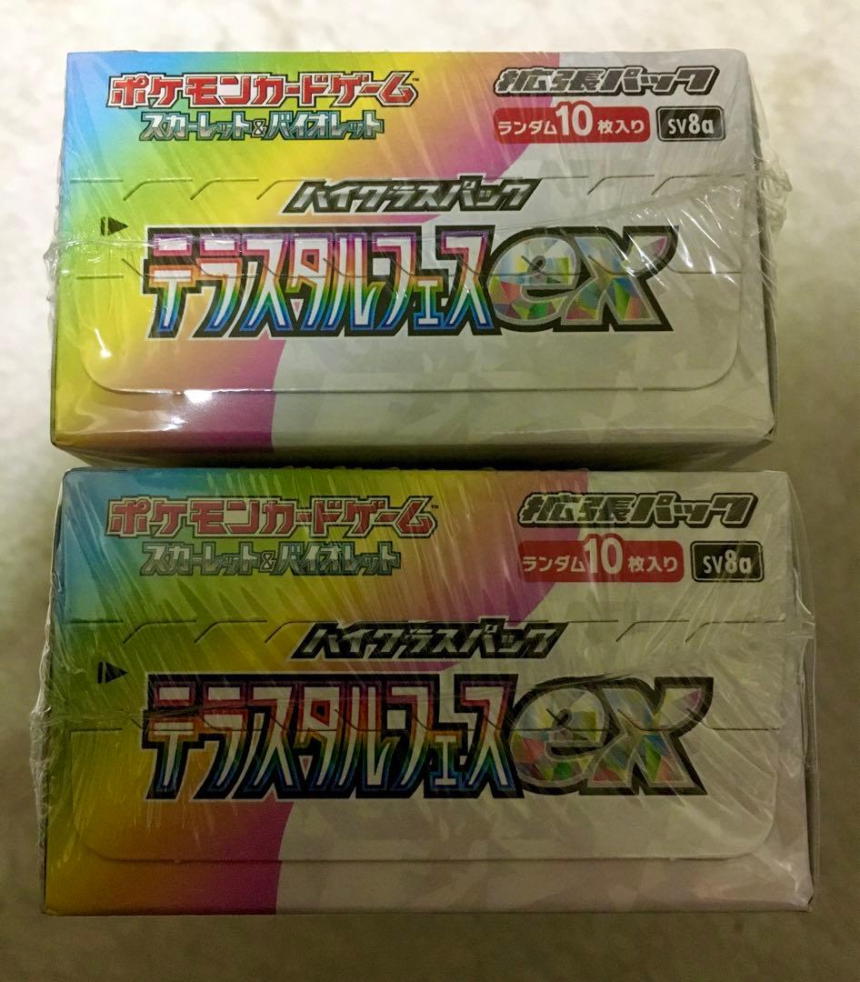 【新品未開封】ポケモンカード テラスタルフェスex 2BOX シュリンク付