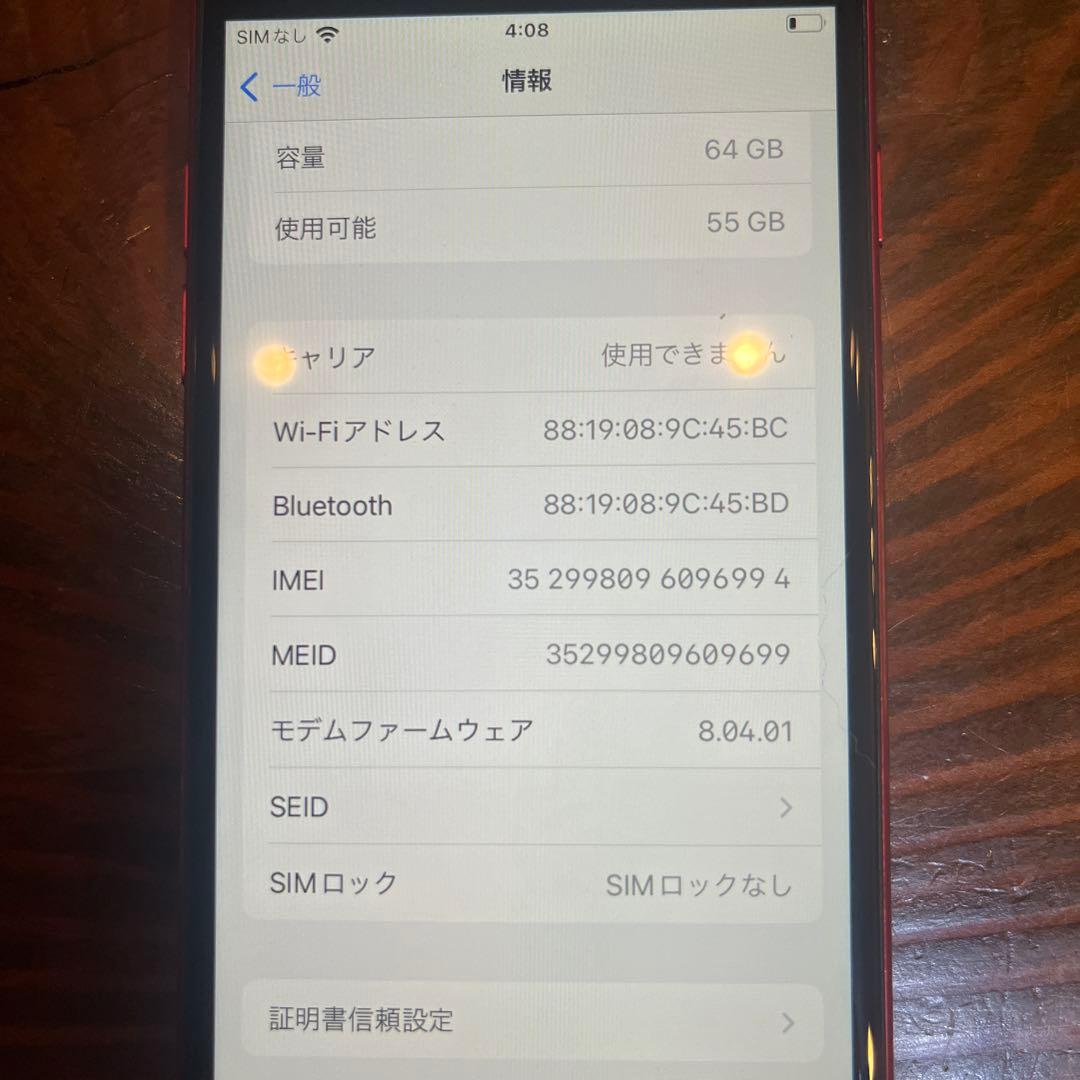 iPhone8 本体（レッド）