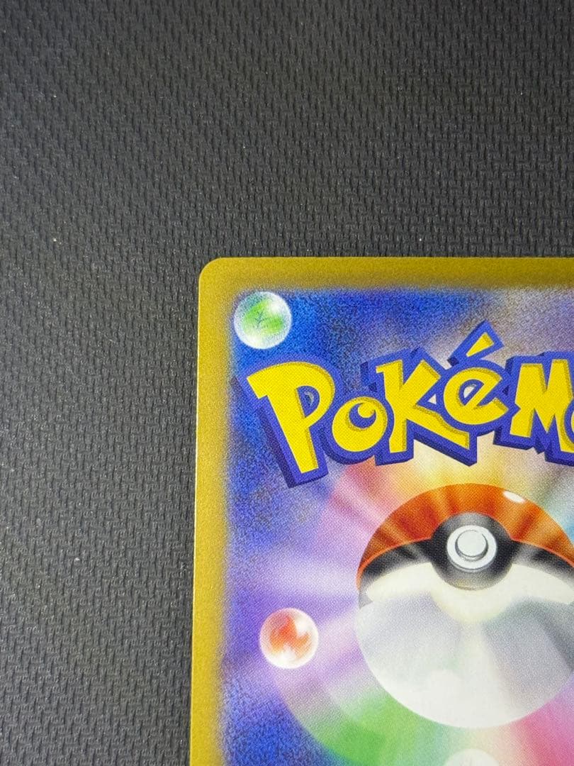 メガゲンガーex SAR 240/193