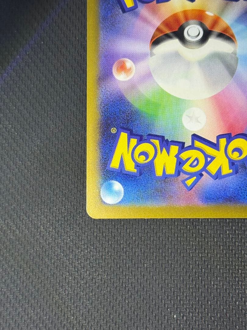 メガゲンガーex SAR 240/193