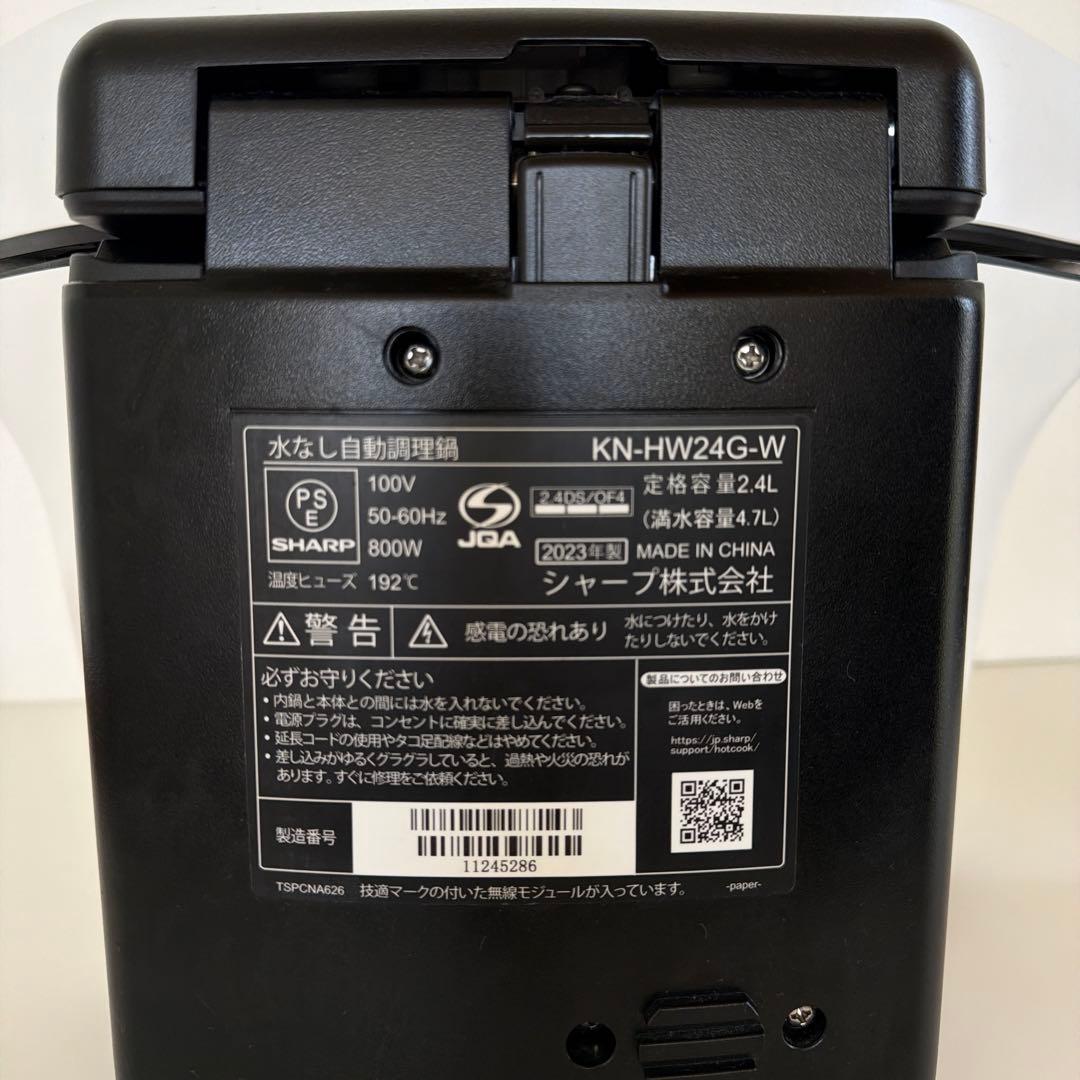 SHARP KN-HW24G-W2.4L ホットクック ヘルシオ HEALSIO
