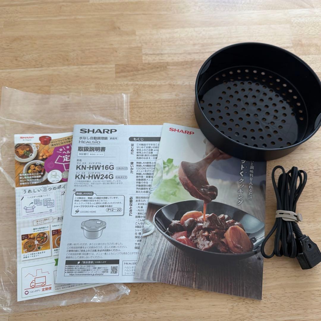 SHARP KN-HW24G-W2.4L ホットクック ヘルシオ HEALSIO