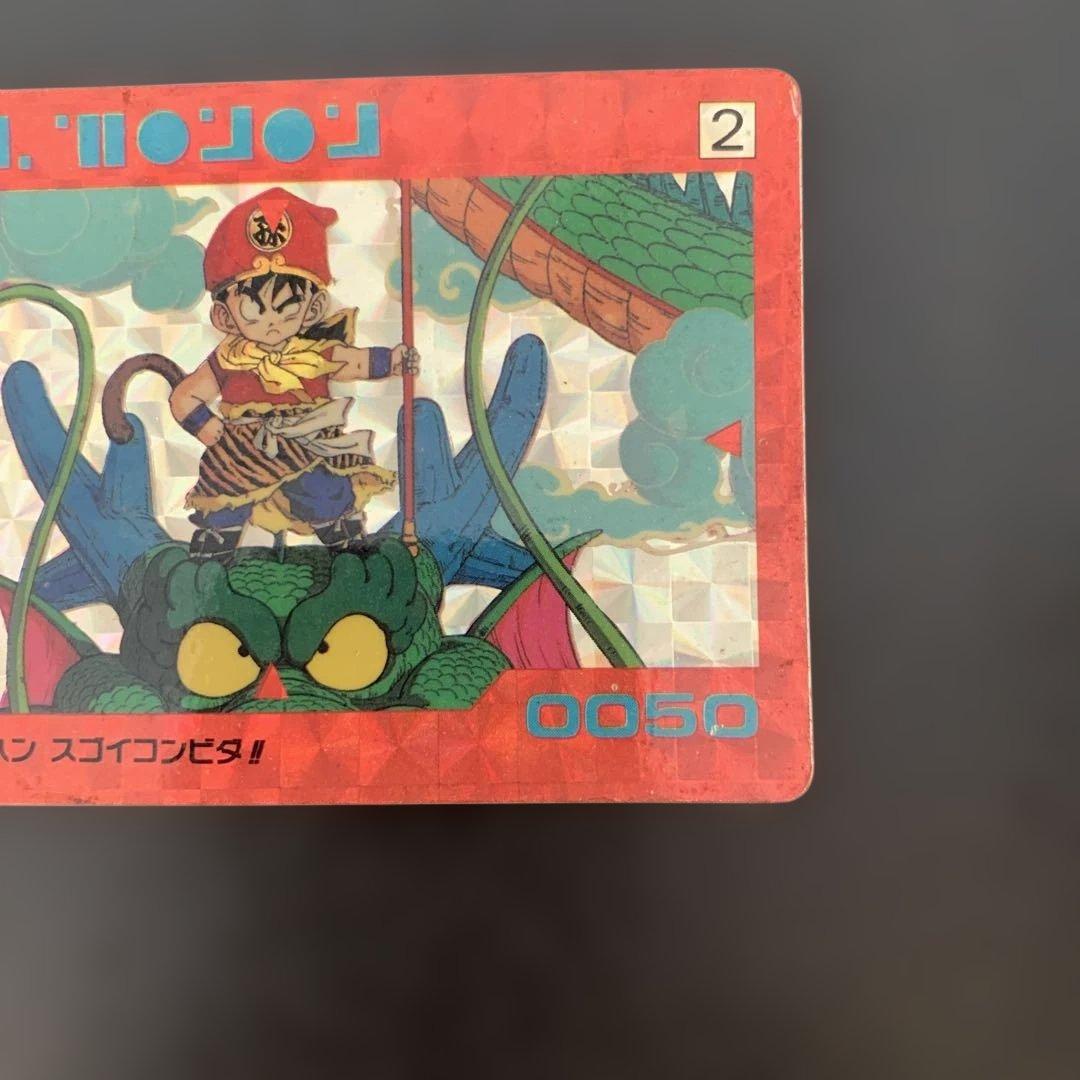 ドラゴンボール Z カードダス　アマダ　PPカード No.2 シェンロントゴハン