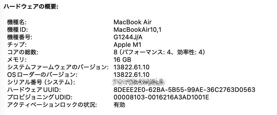 MacBook Air M1 16GB/512GB スペースグレイ