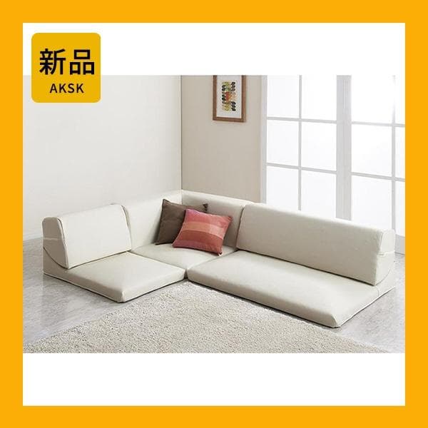 ソファー 3人掛け レザー ローソファ コーナーソファ 【アイボリー】