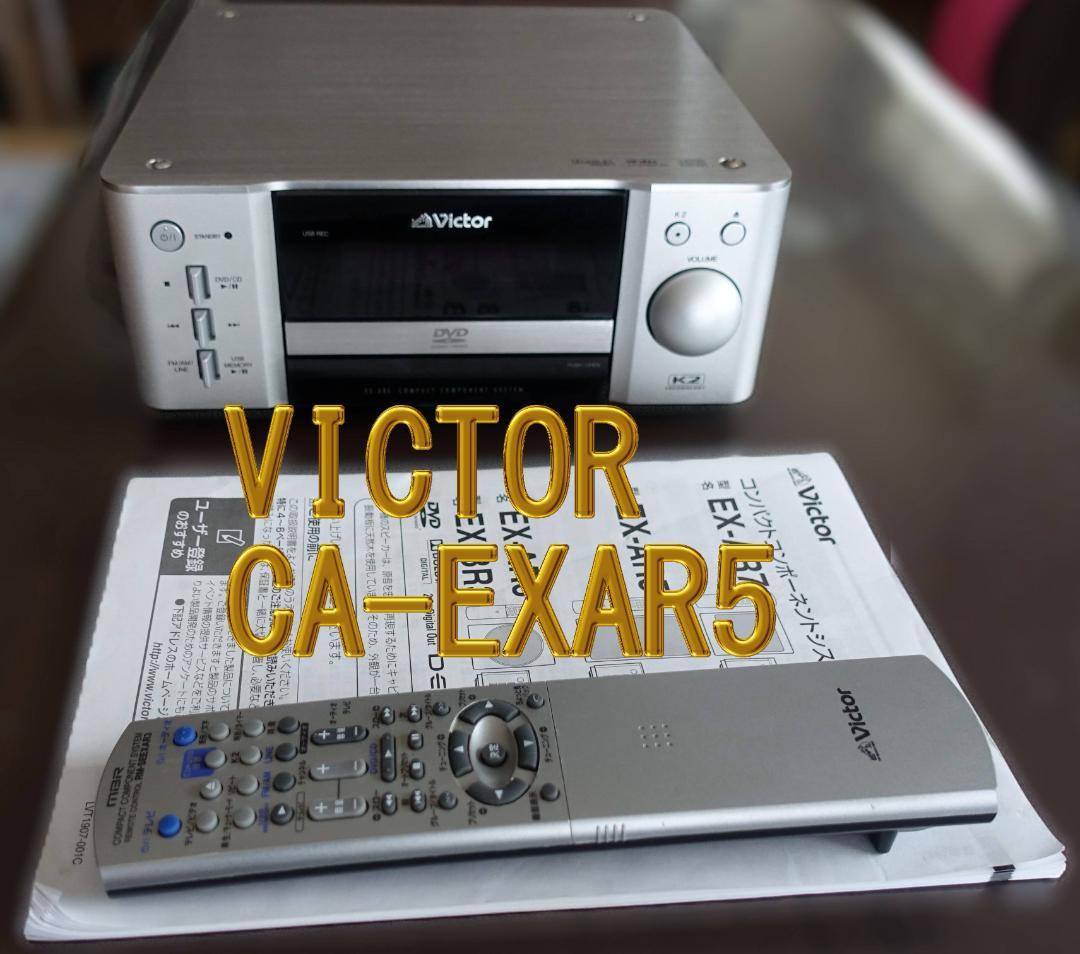 Victor コンパクトコンポーネント DVDレシーバー CA-EXAR5