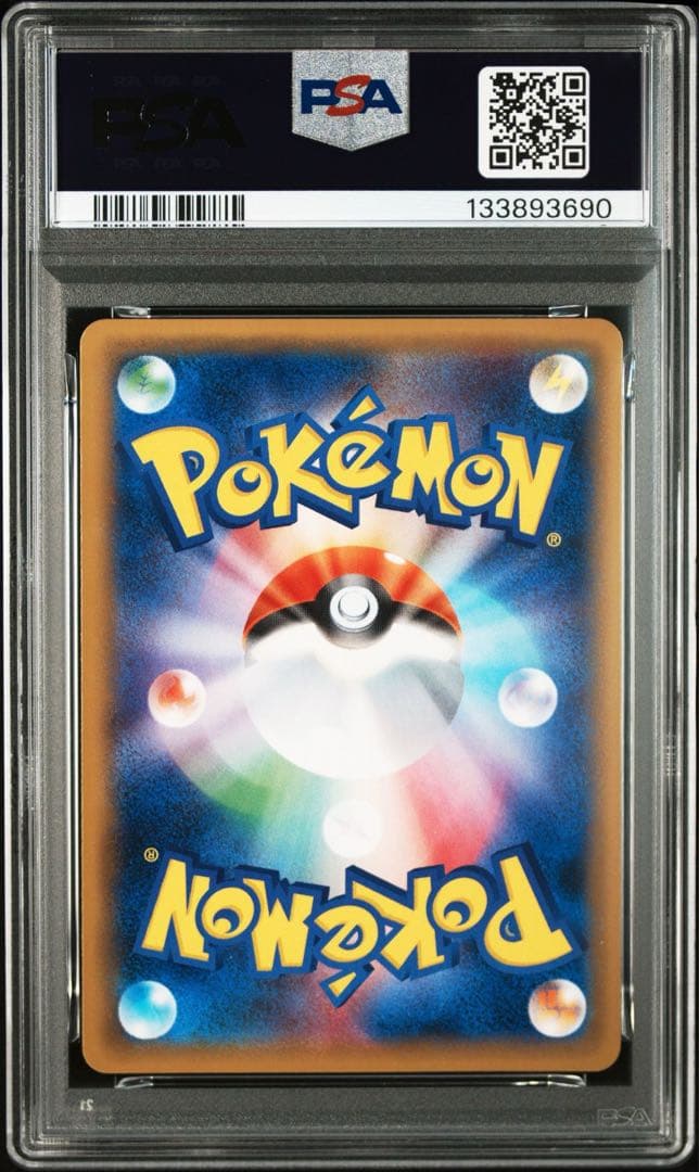 PSA10カビゴンGX PROMO SM-Pプロモカード 001　756
