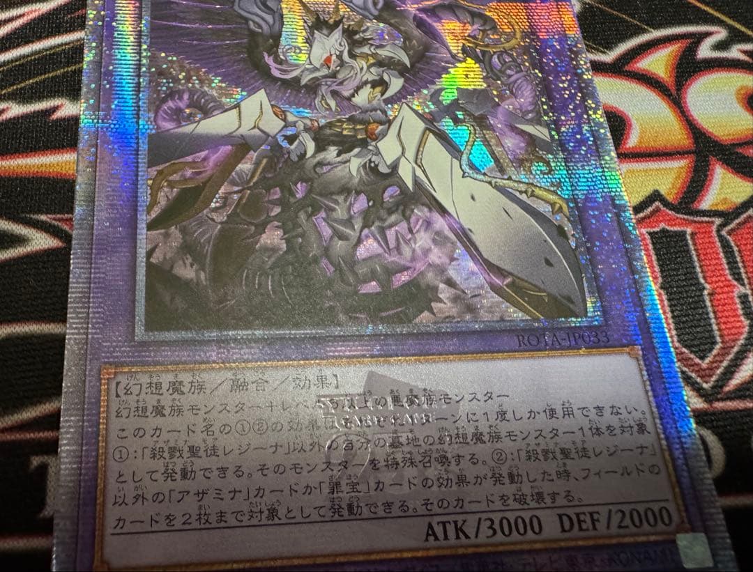 遊戯王　白き森　アザミナ　ディアベル　アジア　プリズマ　プリシクなど