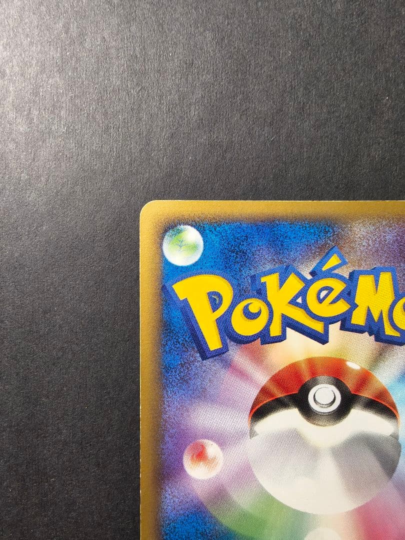 ポケモンカード 波導のルカリオ ex マスターキット