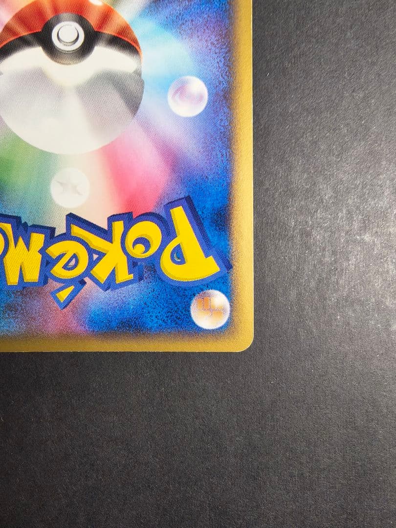 ポケモンカード 波導のルカリオ ex マスターキット