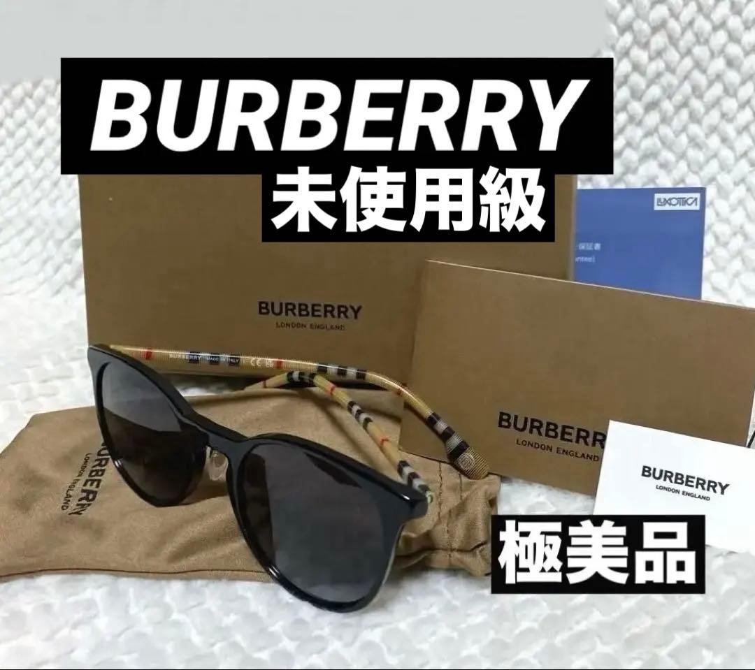 ハム様 未使用級】バーバリー サングラス ノバチェック B 4380D メガネ