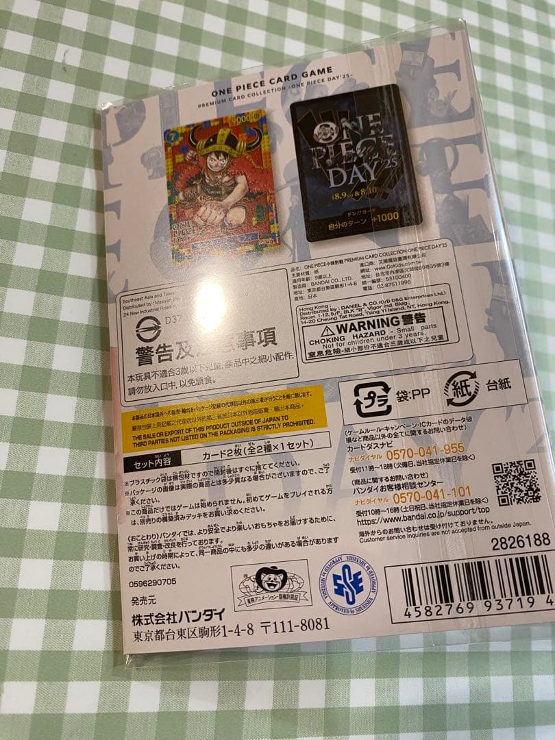 【新品未開封】 ワンピ プレミアムカードコレクション「ワンピースデイ'25」