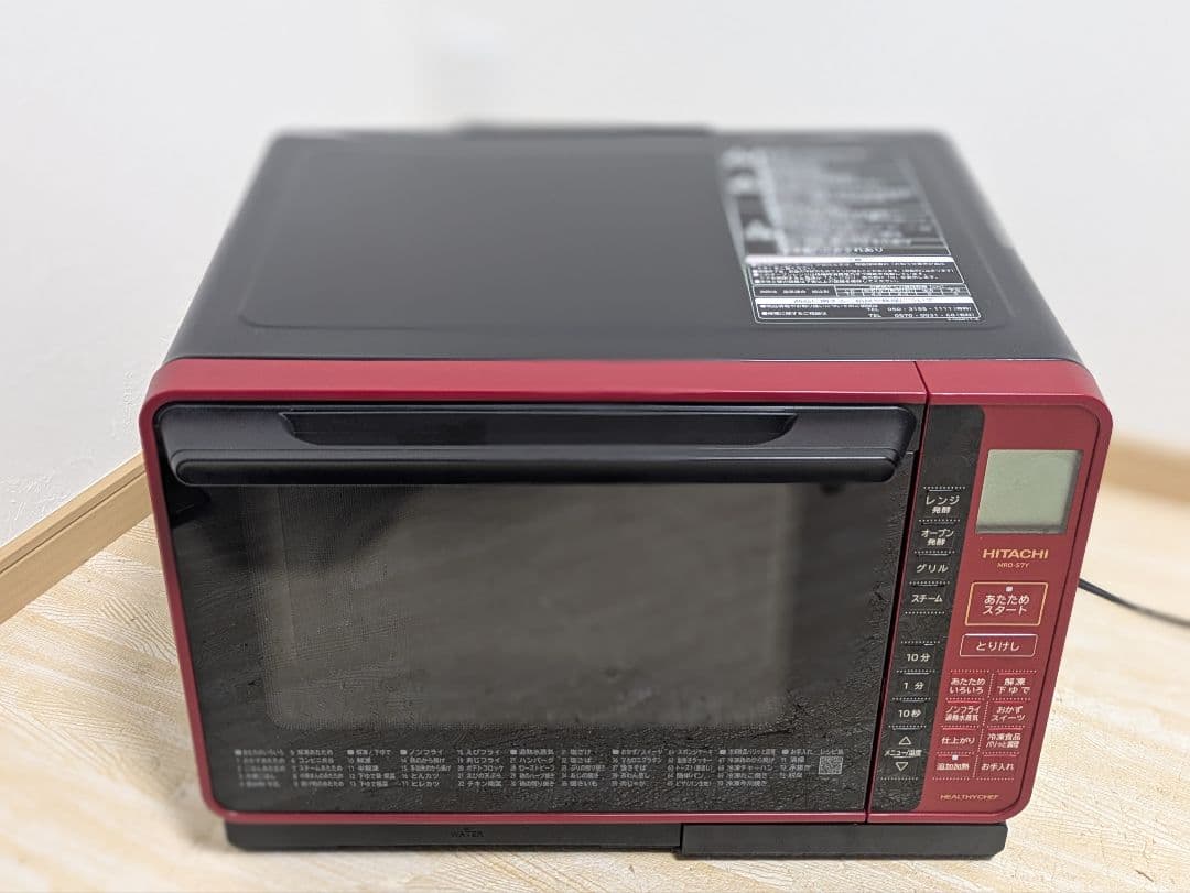 美品 日立 MRO-S7Y オーブンレンジ ヘルシーシェフ 2022年製