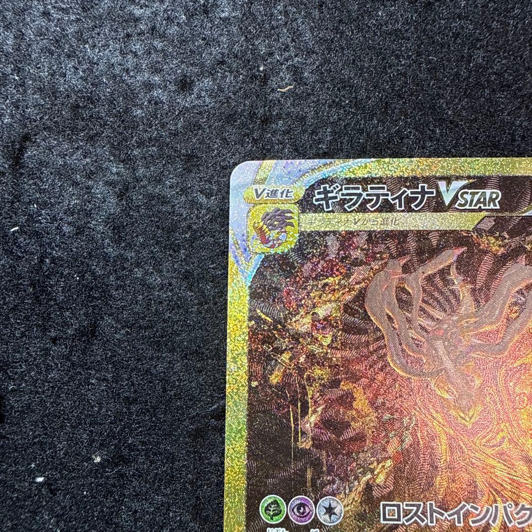 ポケモンカード　ギラティナvstar ur vstarユニバース