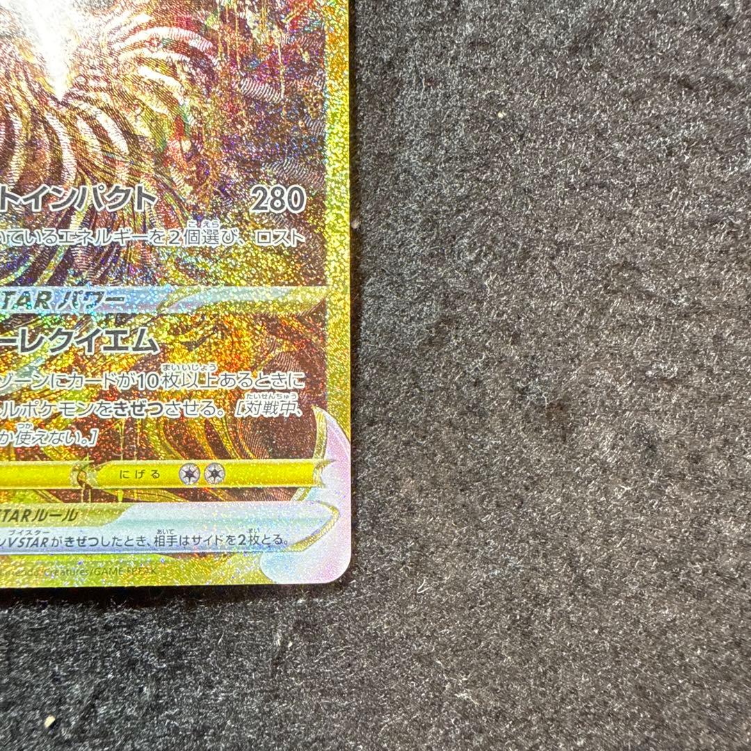 ポケモンカード　ギラティナvstar ur vstarユニバース