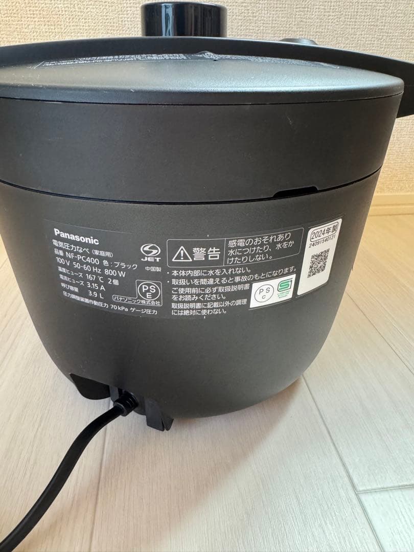 Panasonic 電気圧力鍋 ブラック