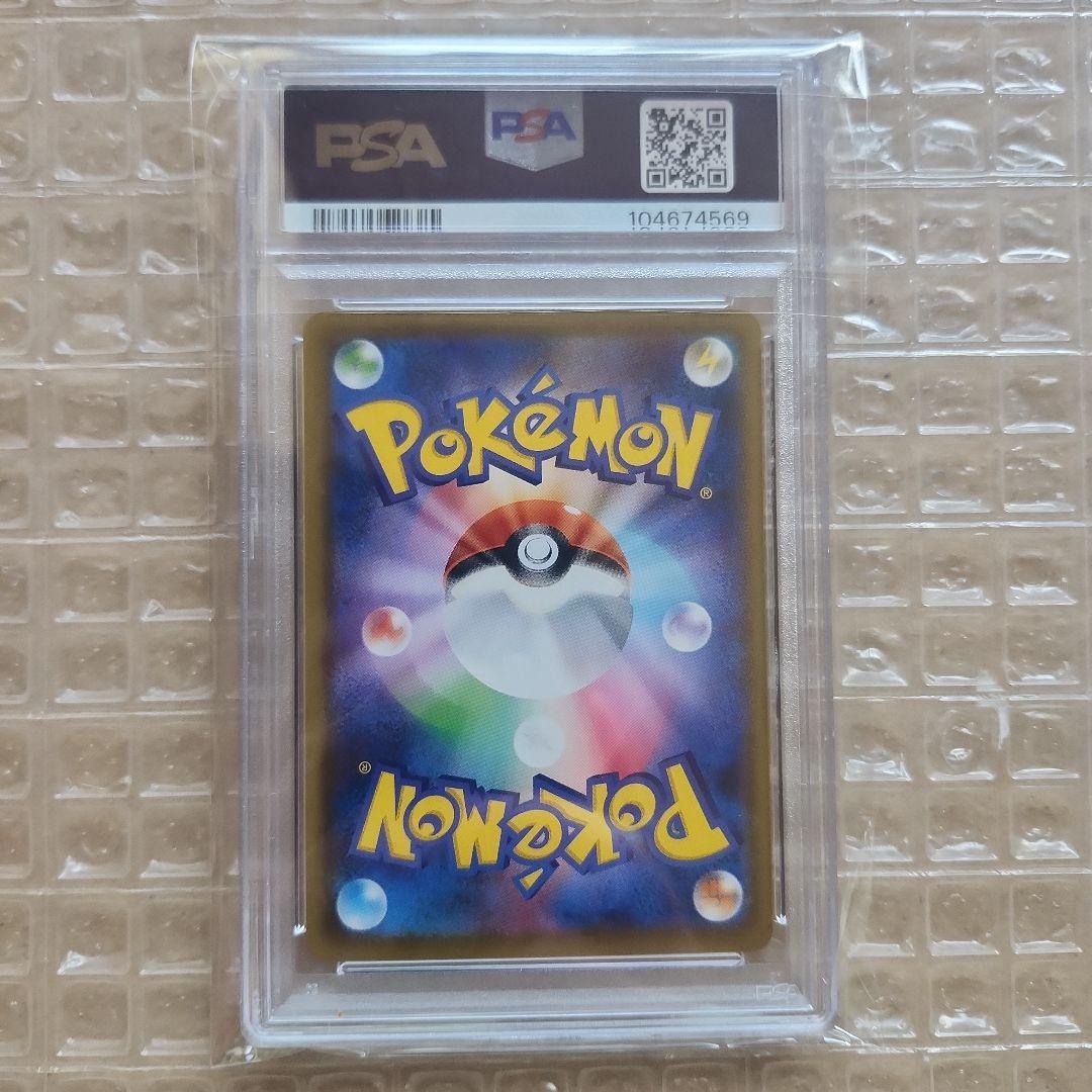 ゲンガ－VMAX PSA10