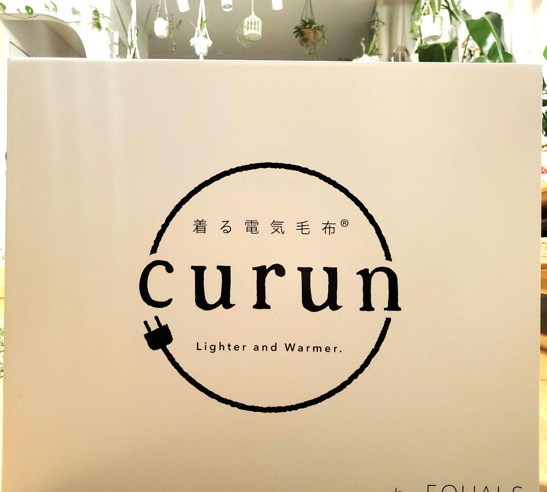 クルン 140×180 着る 電気毛布