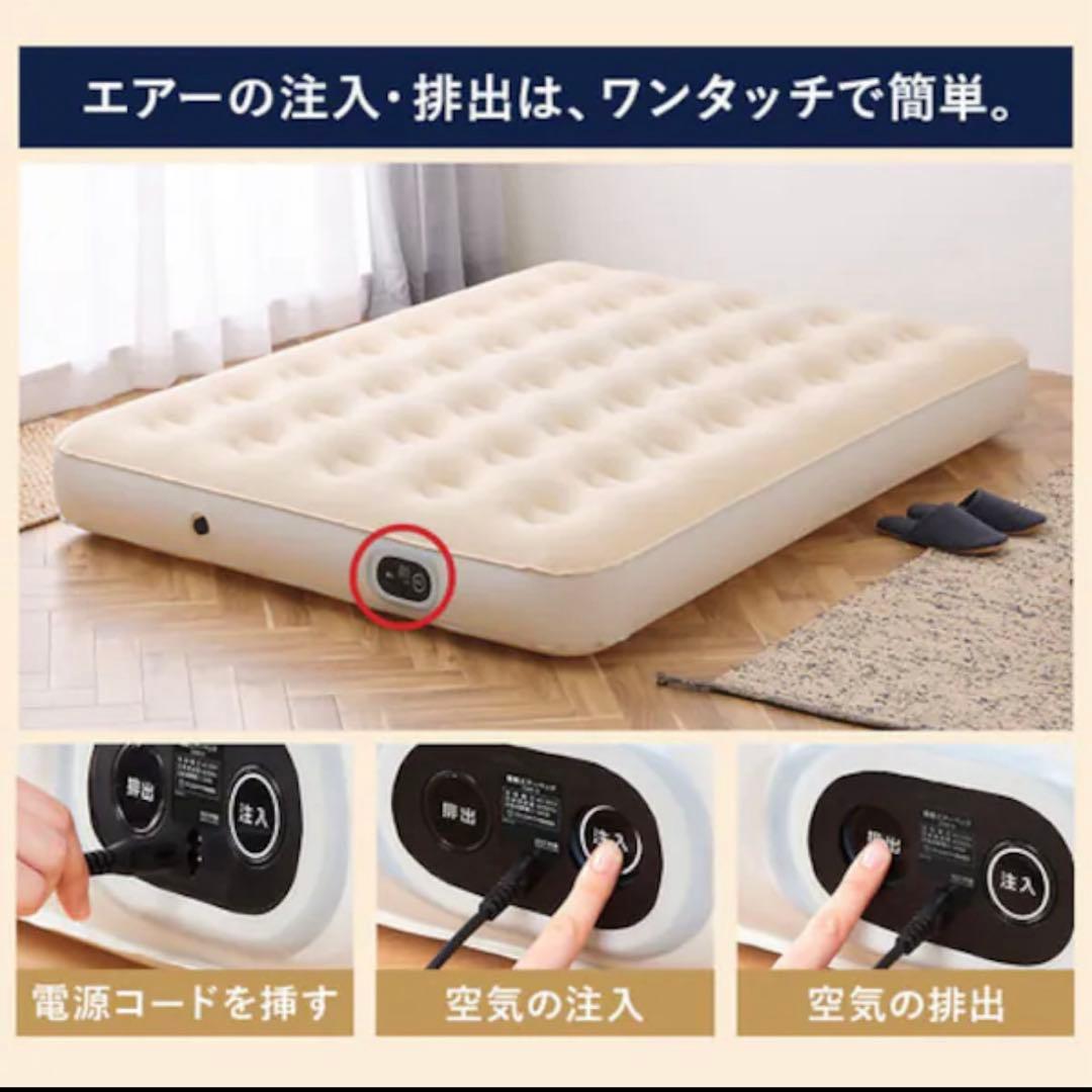 アイリスオーヤマ 電動エアベッド ダブルサイズ EAB-D